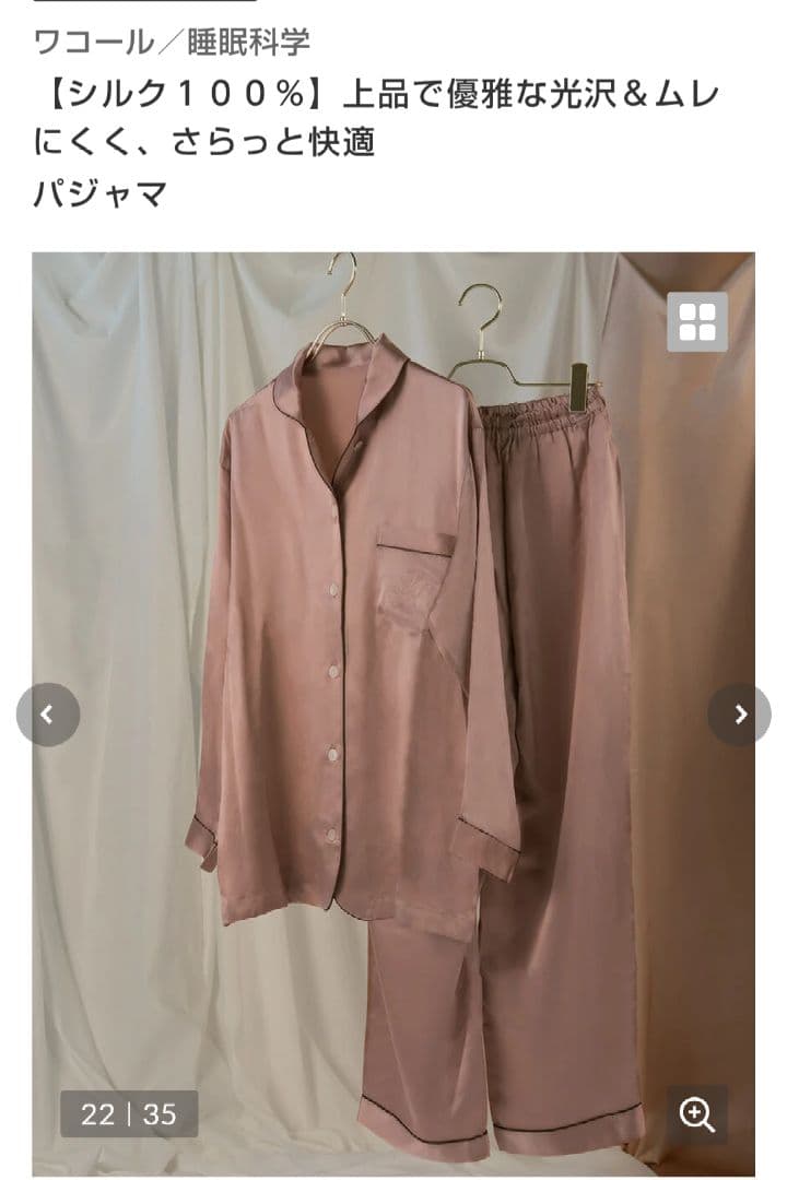 Wacoal ワコール 睡眠科学 シルクパジャマM 楽天市場】【3/11 10:59まで22%OFF】ワコール 睡眠科学 メンズ
