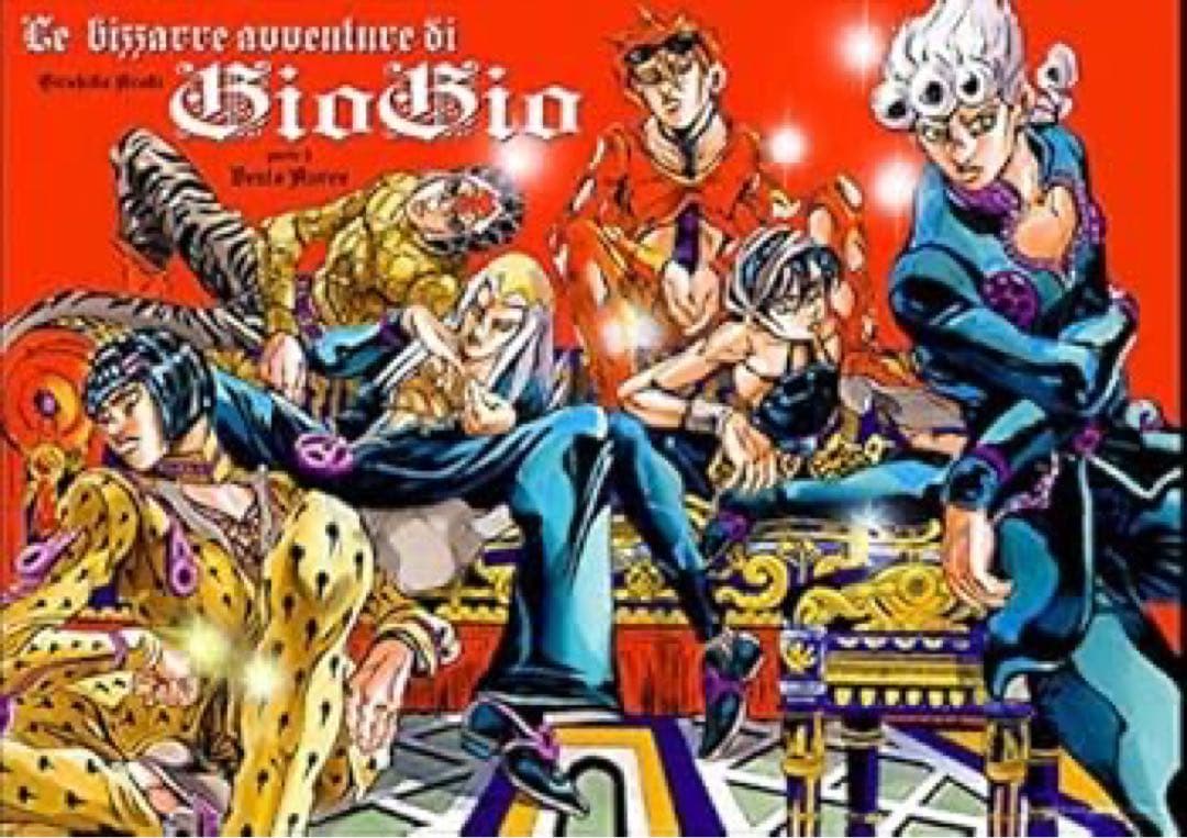 【希少】ジョジョ展 2012 B2ポスター 5部 PART5 新品 元箱あり Amazon.co.jp: ジョジョ展 ジョジョの奇妙な冒険 Part5 黄金の風 B2