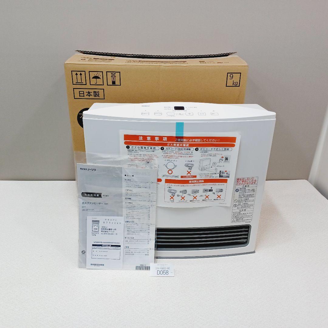 D058　未使用　ガスファンヒーター　プロパン　開封品 楽天市場】アウトレット（ガスファンヒーター｜ストーブ・ヒーター