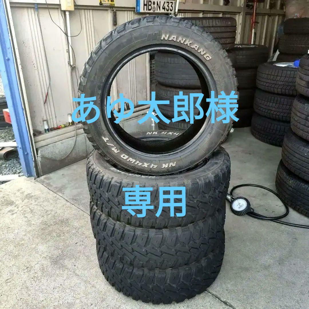 NANKANG FT-9 ☆ 165/65R14 ☆ 4本 NANKANG（ナンカン） 4本セット 165/65R14 タイヤ サマータイヤ FT-9 M