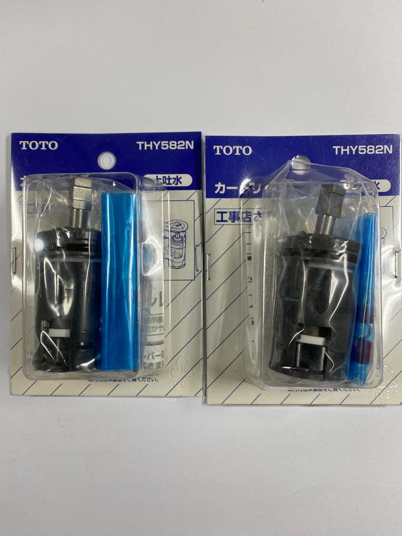 TOTO THY582N カートリッジ 2個セット THY582N TOTO トートー シングルバルブ部 （上げ吐水用）混合栓専用