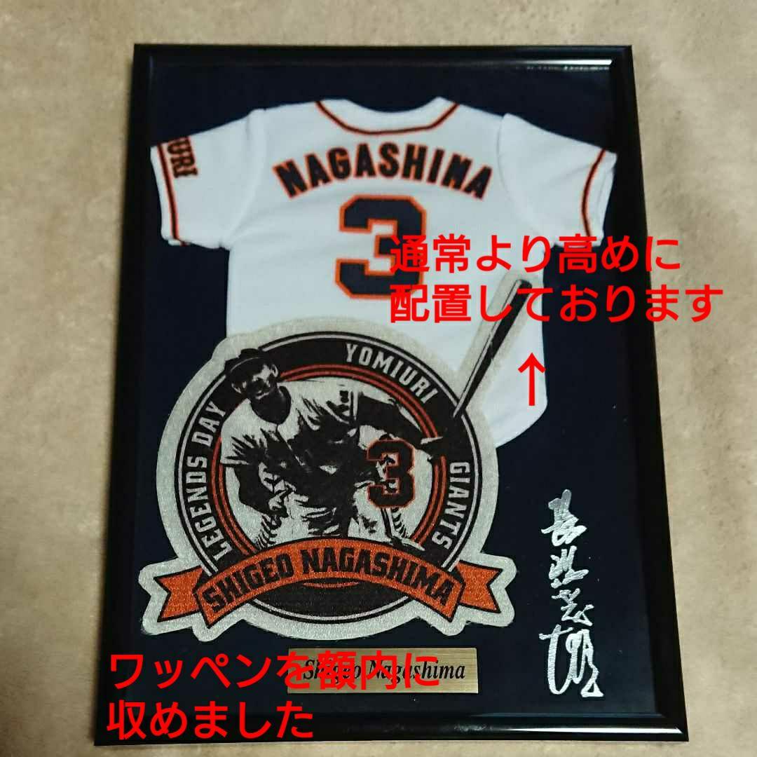 y*m様 ミニチュア ユニフォーム フレーム 長嶋茂雄 ♡レア♡ 長嶋茂雄 プロコレクション ユニフォーム ジャイアンツ 巨人