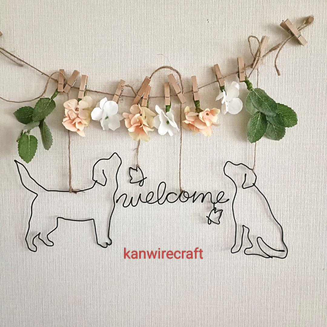 352 フラワーガーランド ラブラドールレトリバー ワイヤーアート