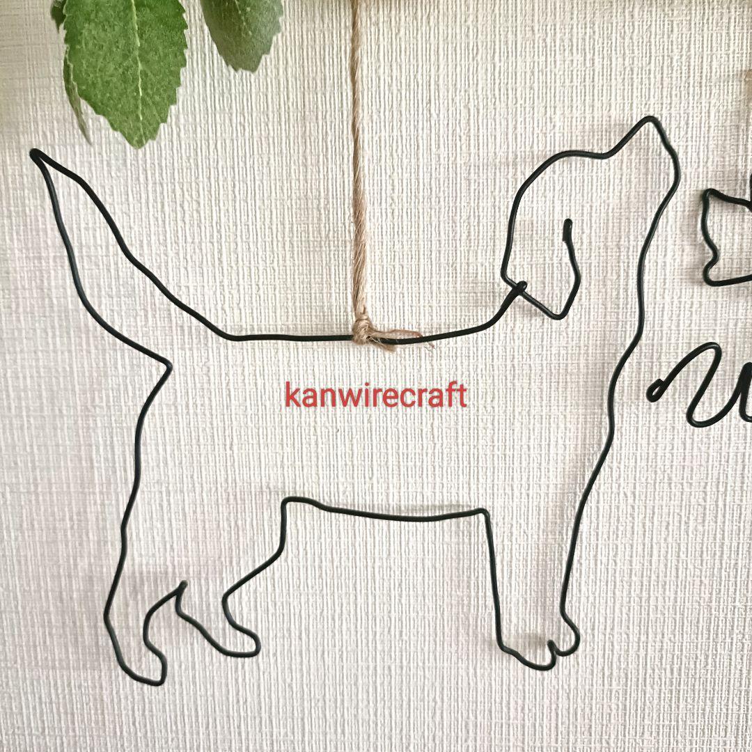 352 フラワーガーランド ラブラドールレトリバー ワイヤーアート