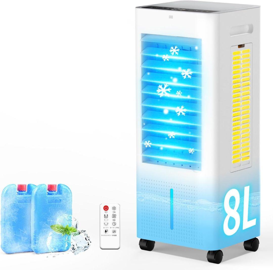 ✨️夏到来✨️冷風機 3段階風量 45b静音 上下右左自動首振り 8L大容量③ Amazon.co.jp: 【2025最新進化】冷風機 冷風扇 冷風扇風機【3方向で