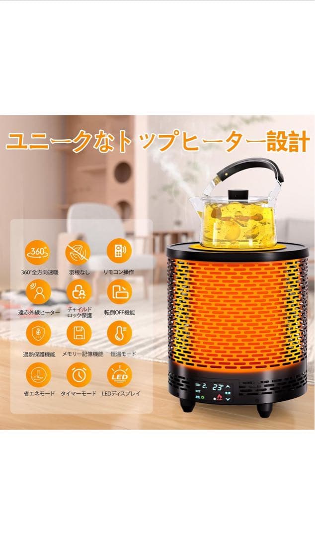 ストーブ ヒーター 電気ヒーター スペースヒーター 360°速暖 1200W Amazon | 【2024最新進化＆暖房ヒーター】ストーブ ヒーター 電気