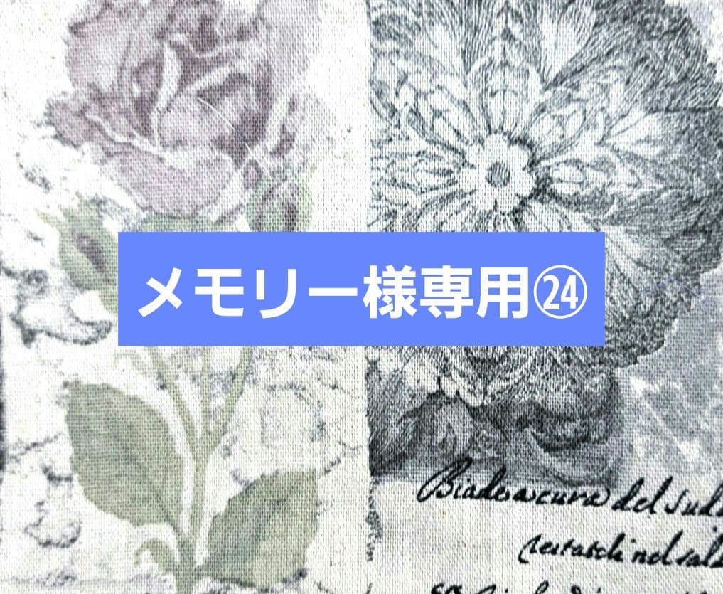 メモリー㉔ブックカバー、ポーチ ブックカバーポーチ文庫サイズ くらり柄（ブラック） | 東京創元社