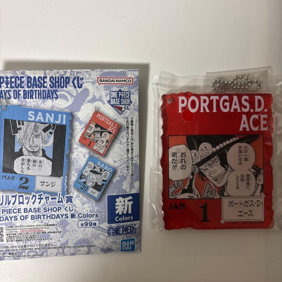 ONE PIECE BASE SHOP くじ アクリルブロックチャーム賞 エース - メルカリ