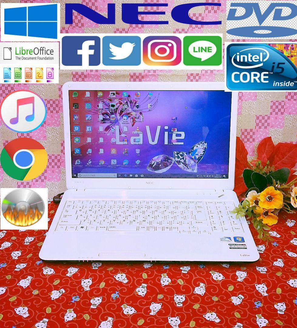 新Win10/Corei5搭載/NEC Lavie/動画編集/オフィス/大容量 本日みつけたお買い得品】NEC PCのOffice 2024搭載LAVIEが2万5,000円