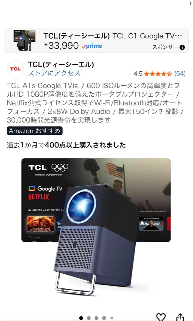 TCL A1s Google TV プロジェクター本体 TCL A1s スマートプロジェクターをレビュー、Google TV搭載の
