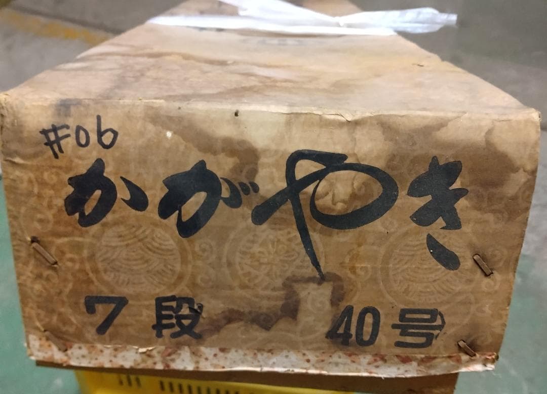 B06 雛人形用7段飾り ひな段 スチール台40号☆中古品 高さ約128cm
