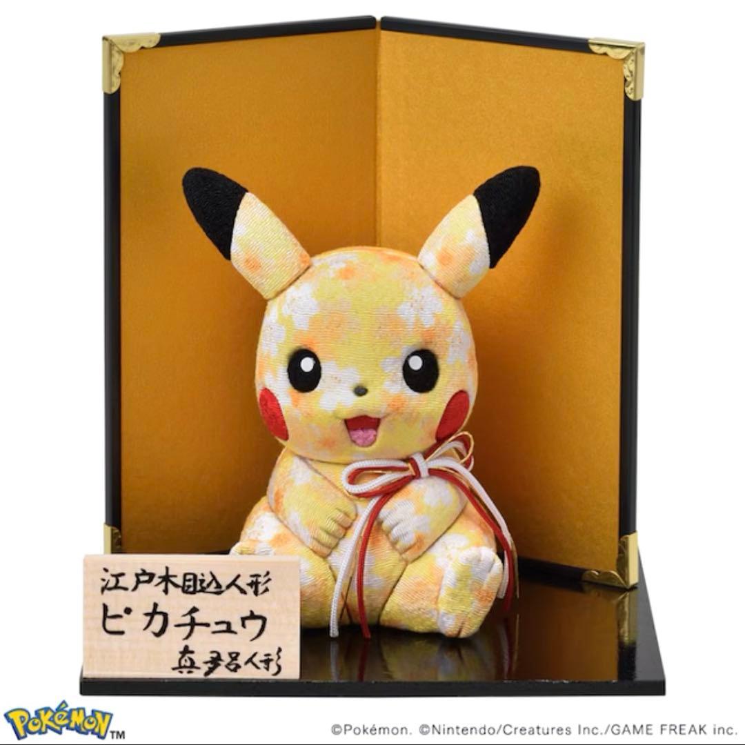 ポケモン 江戸木目込人形 ピカチュウ 楽天市場】江戸木目込み人形 ピカチュウ ポケモン ポケットモンスター