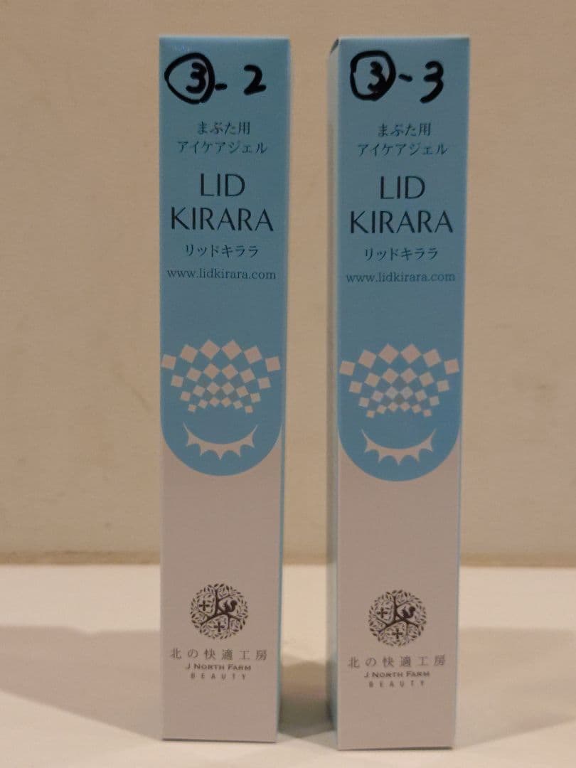 北の快適工房 リッドキララ　二本セット Amazon.co.jp: 北の快適工房『リッドキララ』 & 『アイキララII