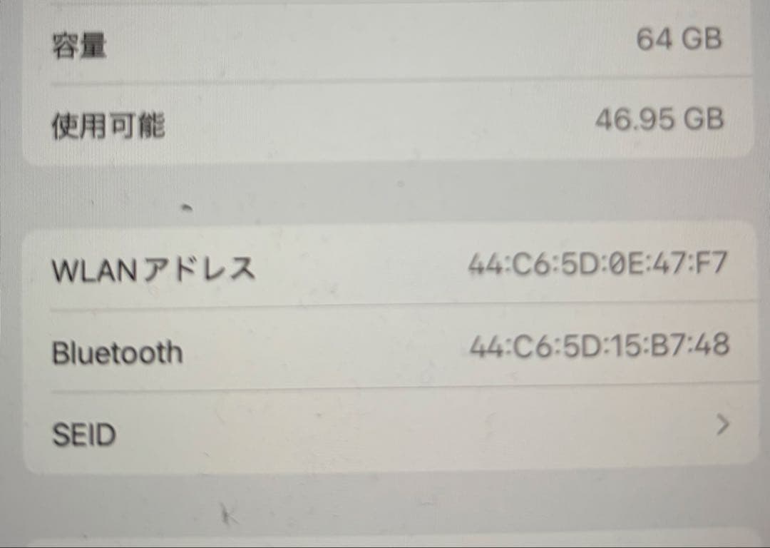 Apple iPad mini 本体 バッテリー最大容量92％