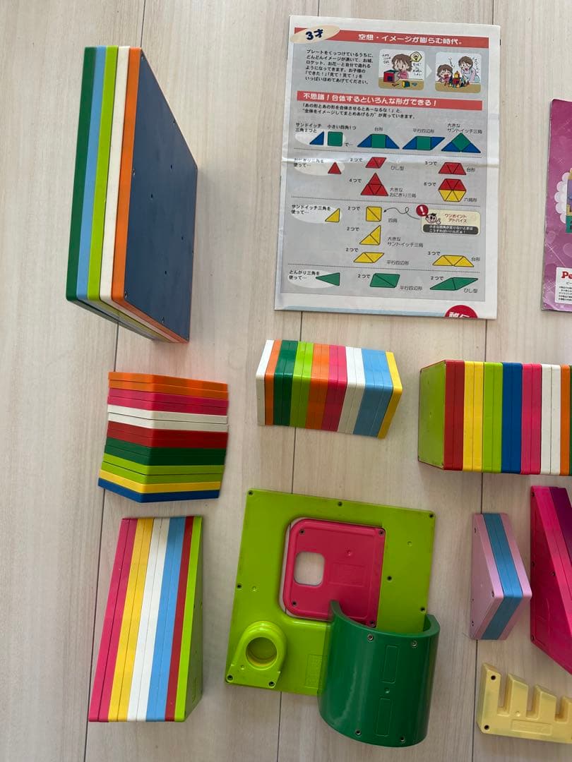 ピタゴラス ひらめきのプレート キャッスルハウス キラシャイン 合計112枚