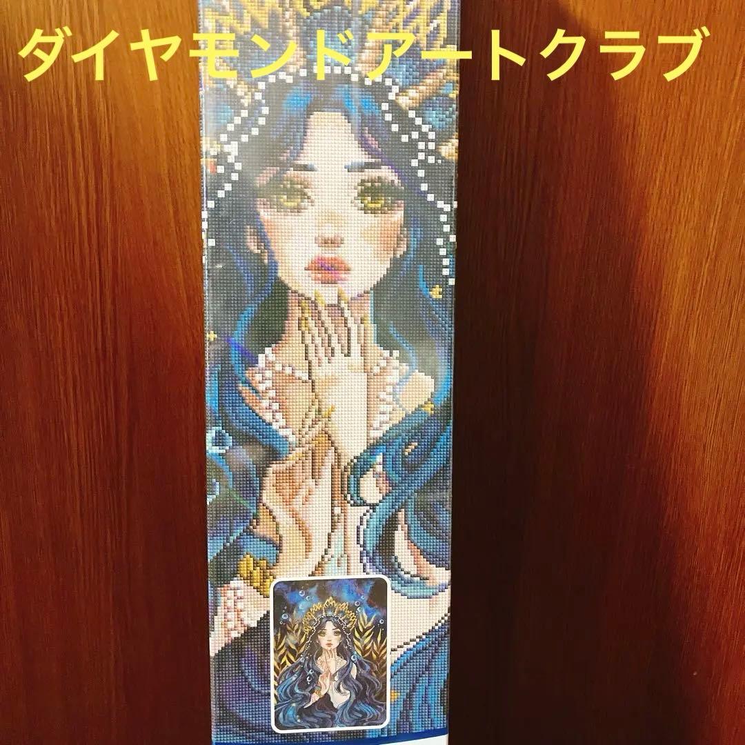 【未開封】DACダイヤモンドアートクラブ The Mermaid Empress The Mermaid Empress – Diamond Art Club