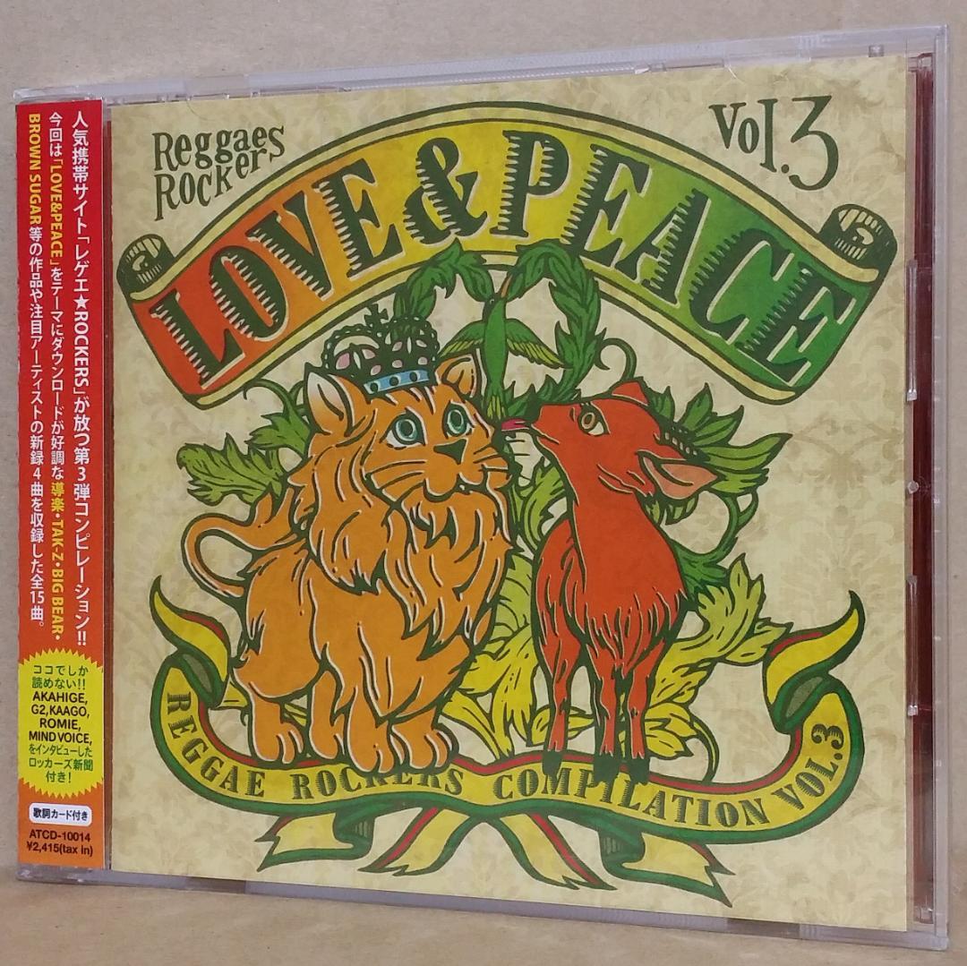 新品 レゲエ☆ロッカーズ vol.3 ラブ＆ピース [CD] ジャパレゲ - メルカリ