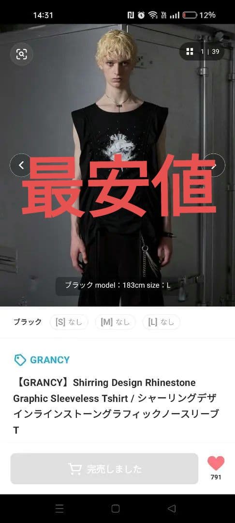 【GRANCY シャーリングデザインラインストーングラフィックノースリーブT GRANCY】シャーリングデザインラインストーングラフィックノースリーブ