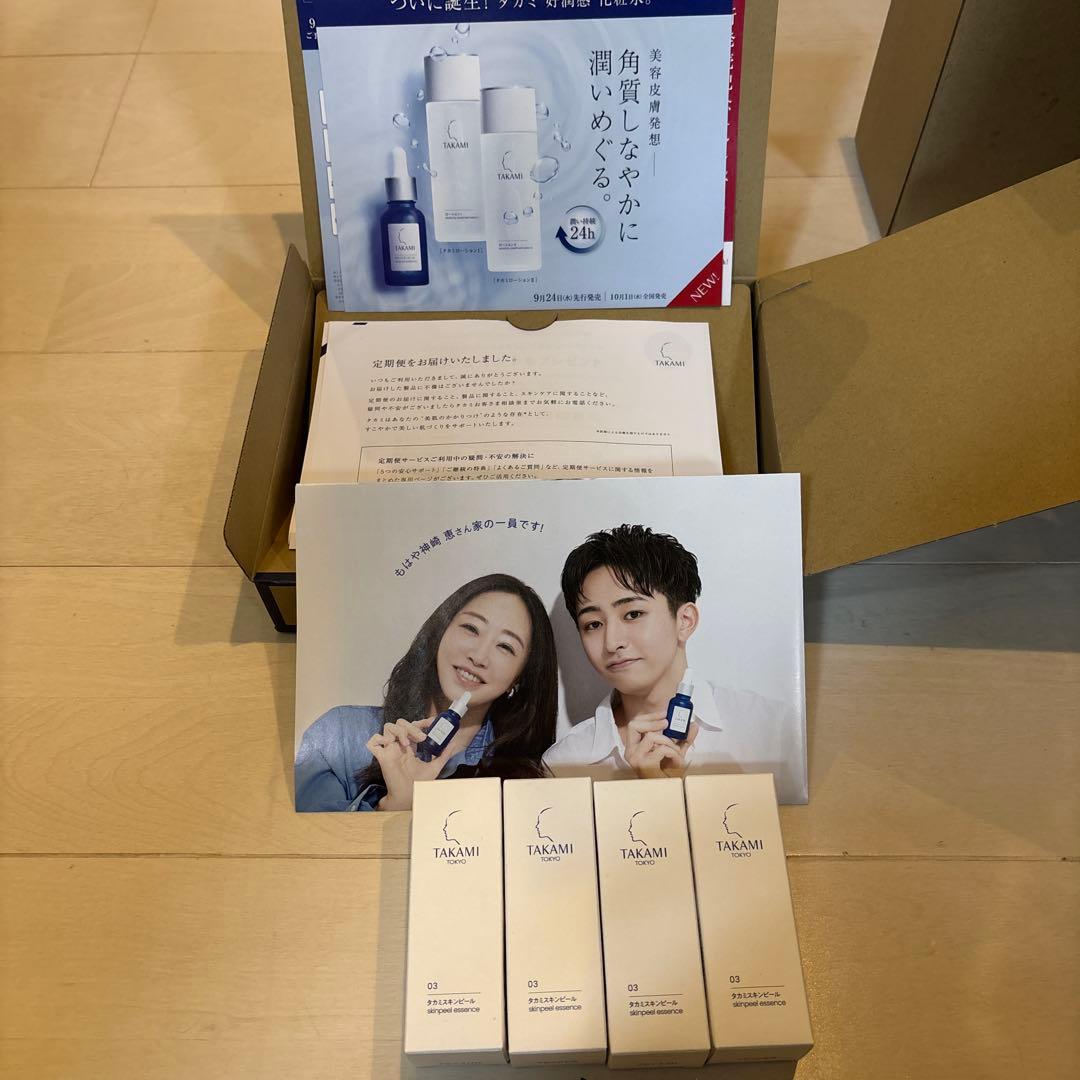 TAKAMI タカミスキンピール 30ml4本セット 角質美容水 TAKAMI（タカミ） 【定形外郵便発送・国内正規品】タカミスキンピール