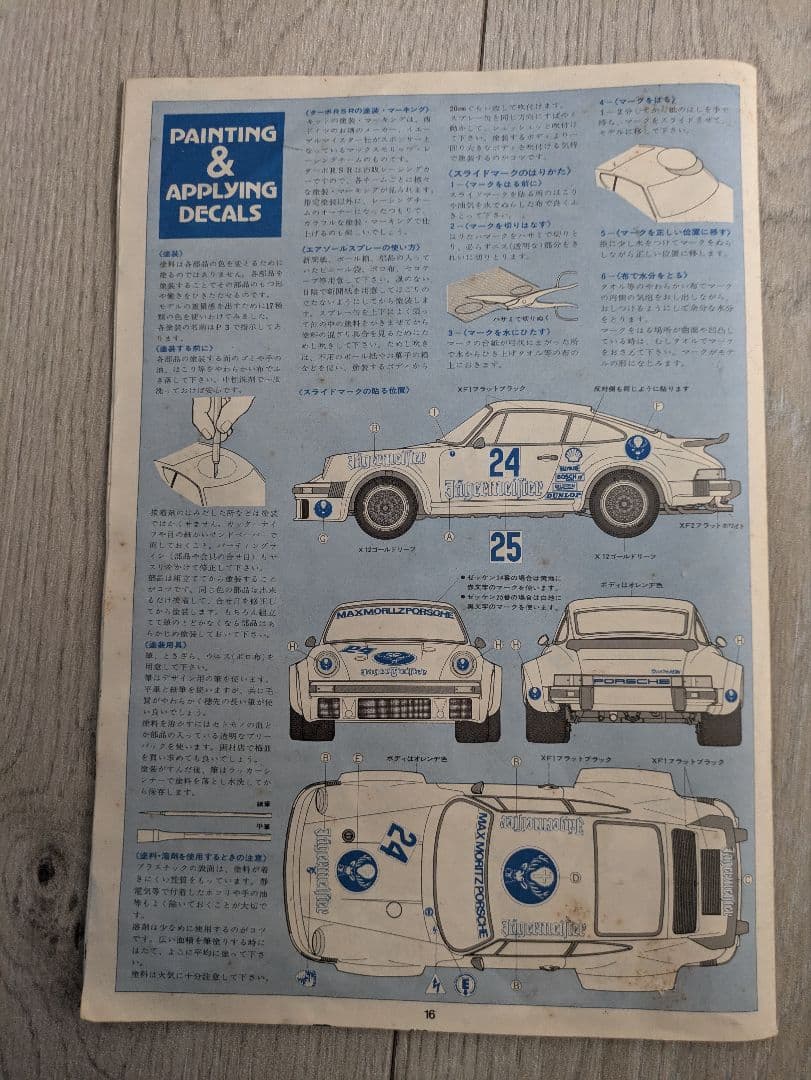 組立説明書 TAMIYA 1/12 PORSCHE TURBO RSR - メルカリ