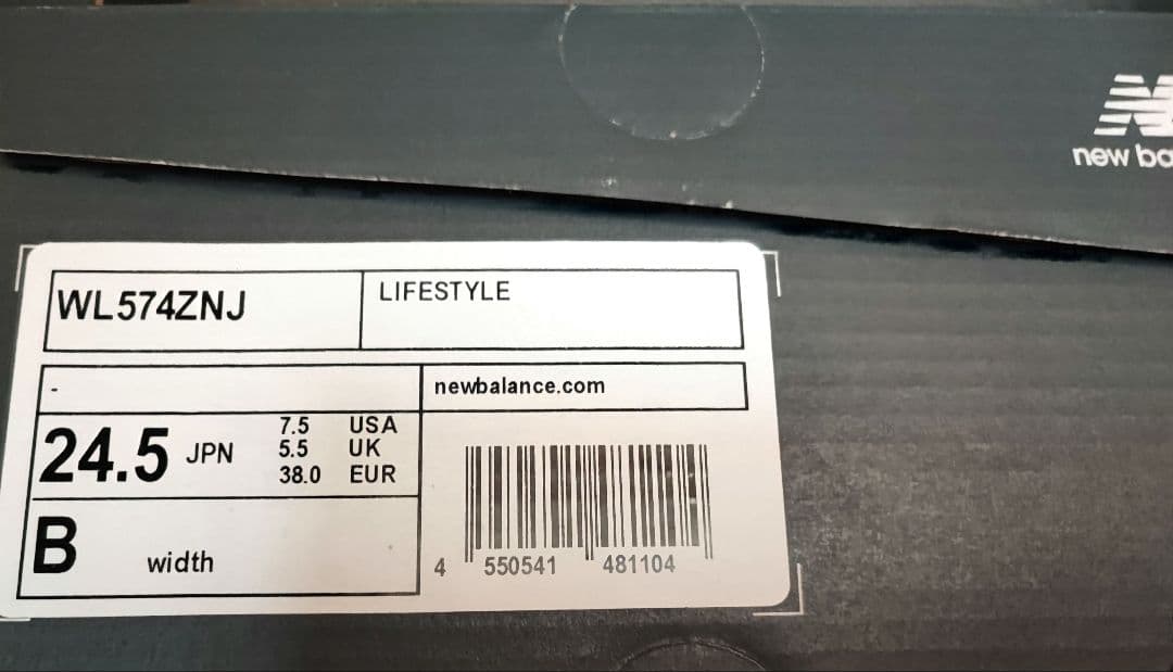 ニューバランス 574+ 厚底 スニーカー Bワイズ 24.5cm