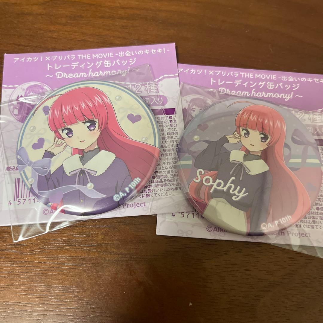 プリパラ】アイカツ✕プリパラ トレーディング缶バッジ 北条そふぃ 2点