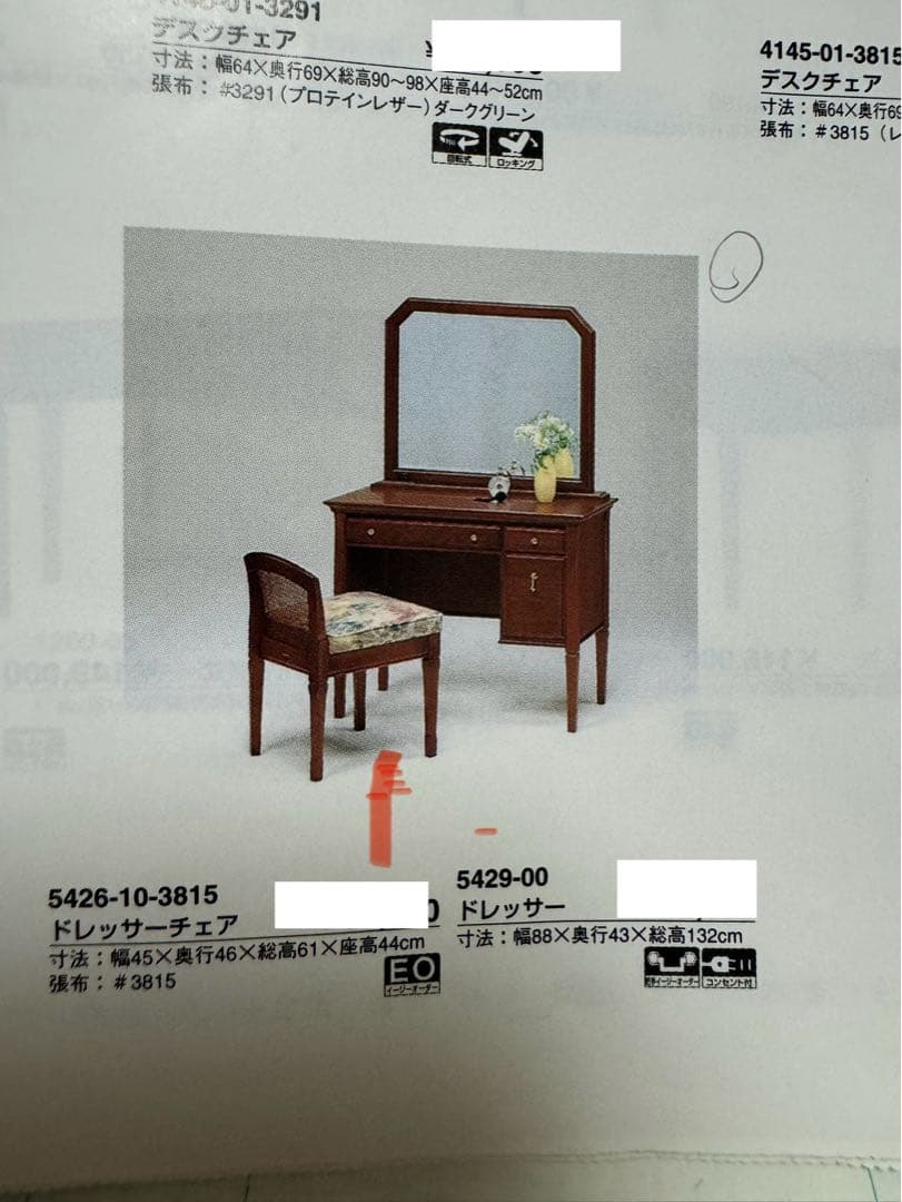 あつこ様専用 maruni マルニ 木工地中海ロイヤル ドレッサー 化粧台