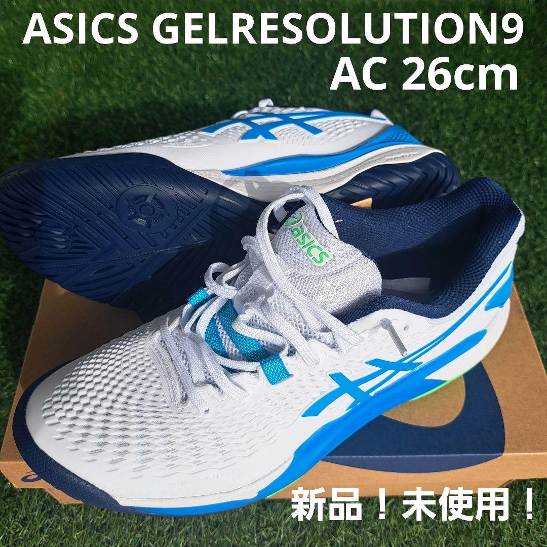 新品！アシックス ゲルレゾリューション9AC 26cm ASICS（アシックス） GEL-RESOLUTION 9 OC ゲルレゾリューション 9 OC