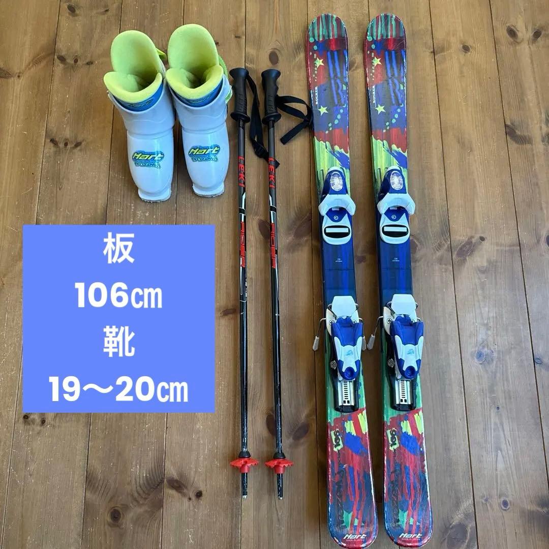 ジュニアスキー4点セット 板、ビンディング、ブーツ、ストック付き 19㎝ 20㎝ スキー板 スキーセット スキー4点セット ジュニア キッズ〔お買い得