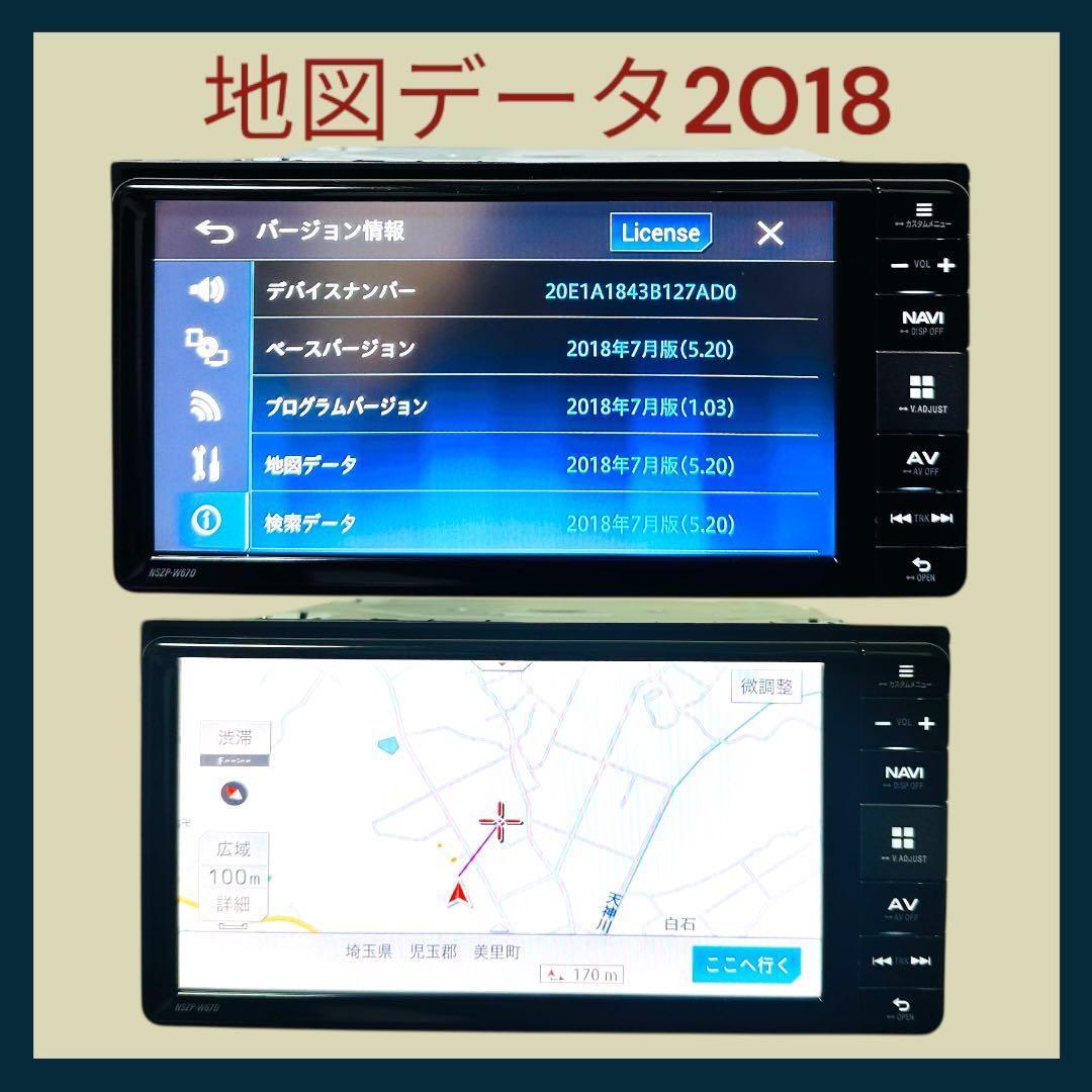 ダイハツ 純正 カーナビ NSZP-W67D 地図データ2018年式 - メルカリ