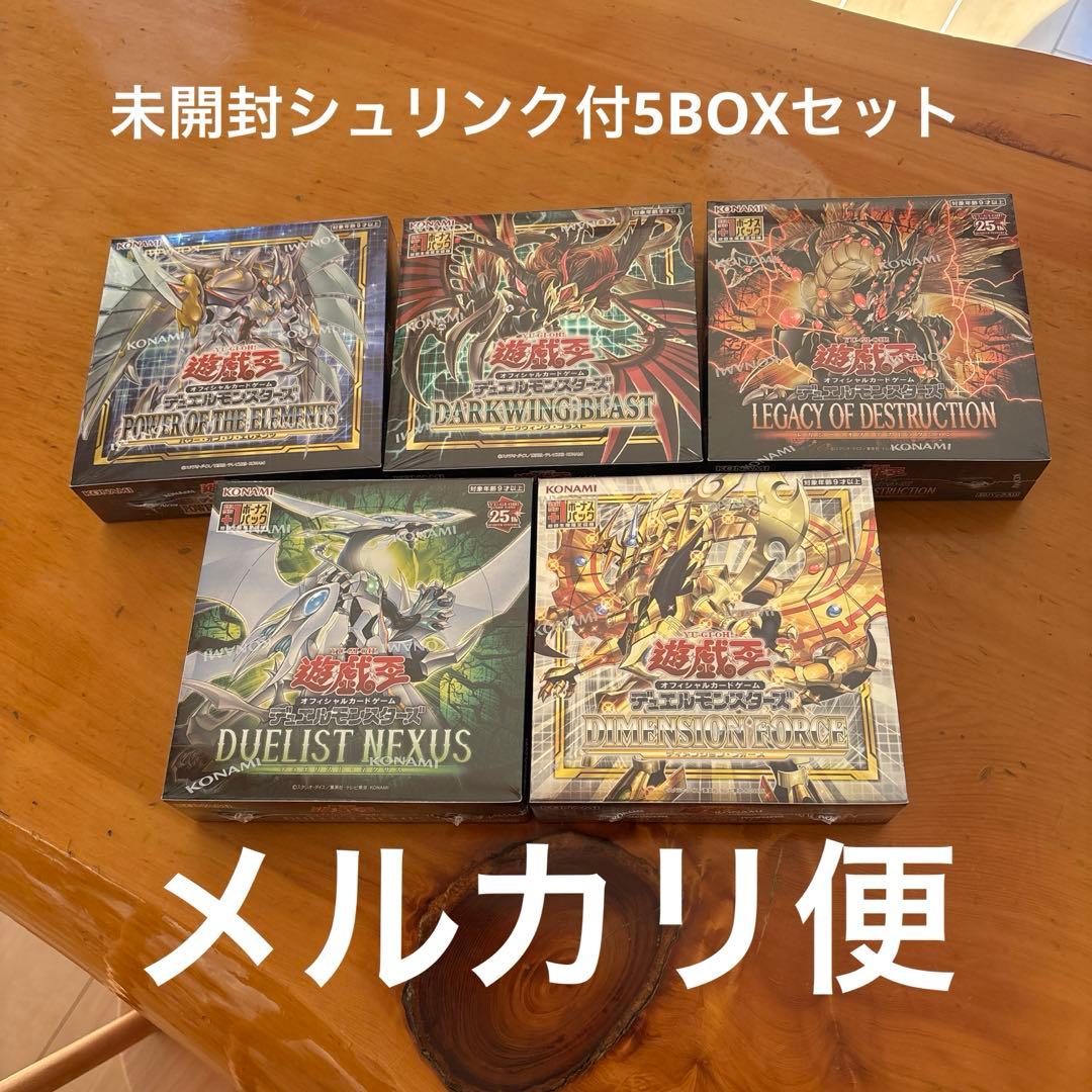 〜*〜様 【特価】遊戯王　未開封5BOXセット 楽天市場】遊戯王 未開封 boxの通販