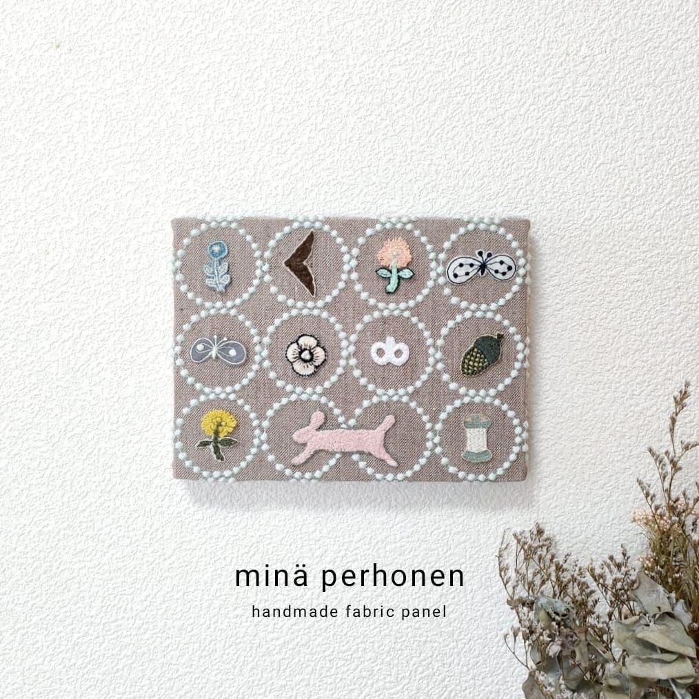 ミニ　ファブリックパネル　ミナペルホネン　タンバリン　茶　刺繍　北欧　インテリア ミニ パネル ミナペルホネン タンバリン ブルー オシャレ 北欧