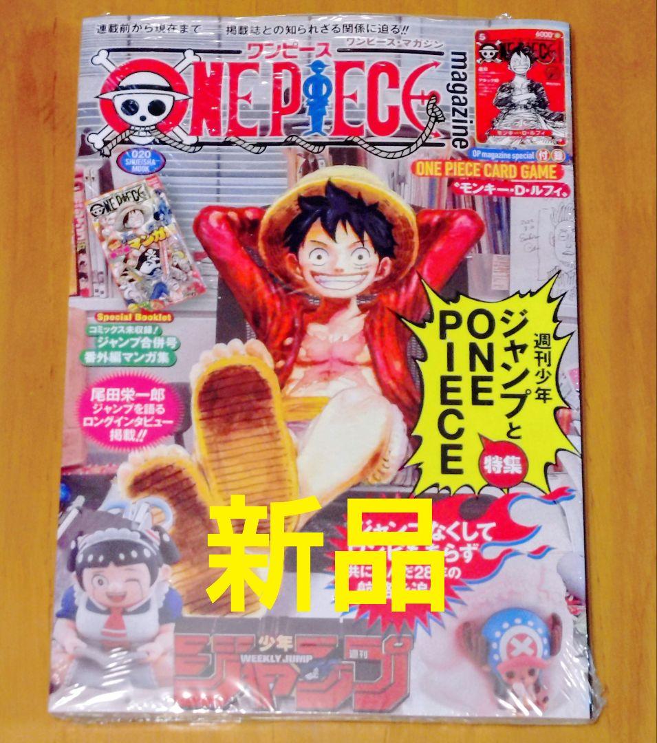 ONE PIECE ワンピースマガジン 20号 プロモカード付　シュリンク付 ONE PIECE ワンピースマガジン 20号 プロモ付き【新品未開封