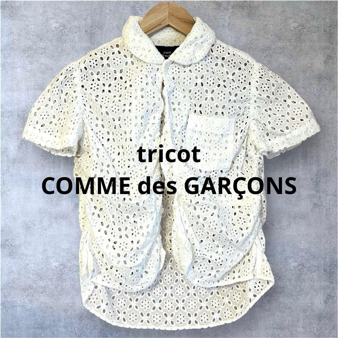 【希少】トリココムデギャルソン　レースブラウス　Sサイズ　丸襟　半袖シャツ 楽天市場】ブラウス 丸襟 半袖（ブランドコムデギャルソン）の通販