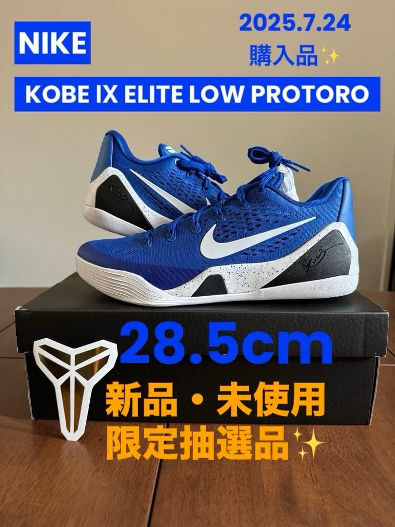 ？*？様 限定特価【新品】KOBE Ⅸ ELITE LOW EM PROTORO Kobe IX Elite Low EM Protro Basketball Shoes. Nike JP