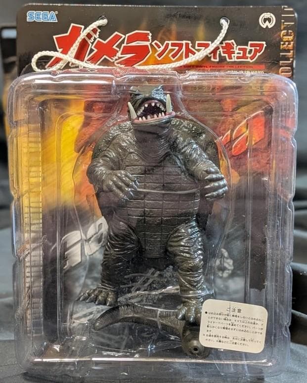 昭和ガメラ＆バルゴン（セガ・エクスプラス）ソフビフィギュア未開封2