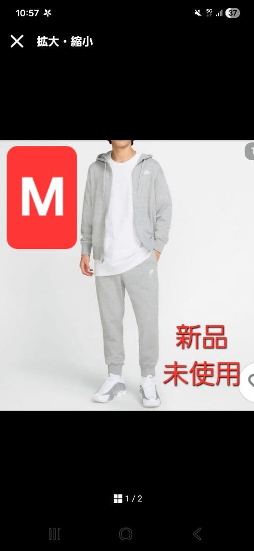 新品 未使用 NIKE グレー M セット M NIKE（ナイキ） スニーカー メンズ エア マックス ニュアクシス NIKE