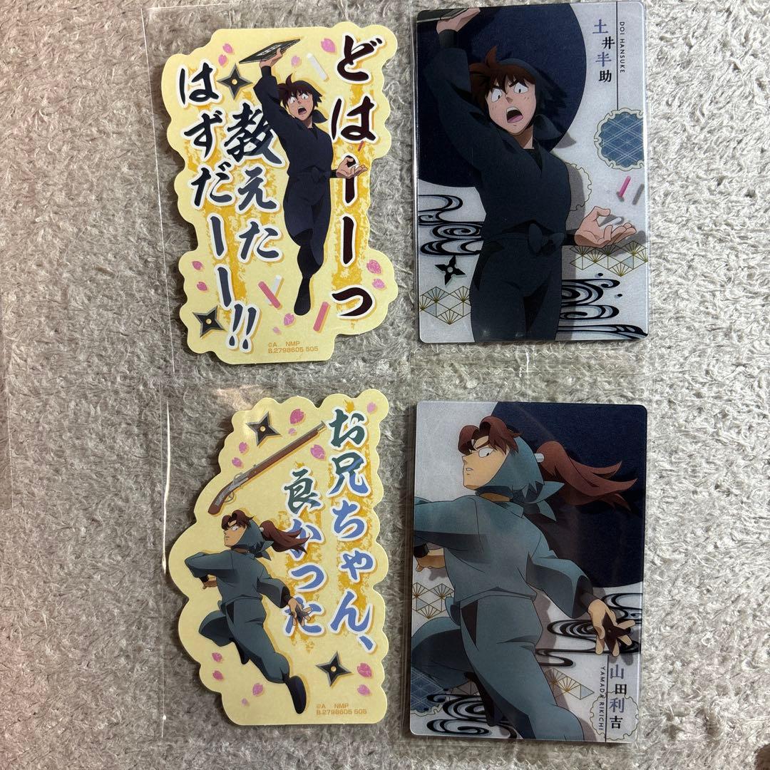 土井半助・山田利吉セット - メルカリ