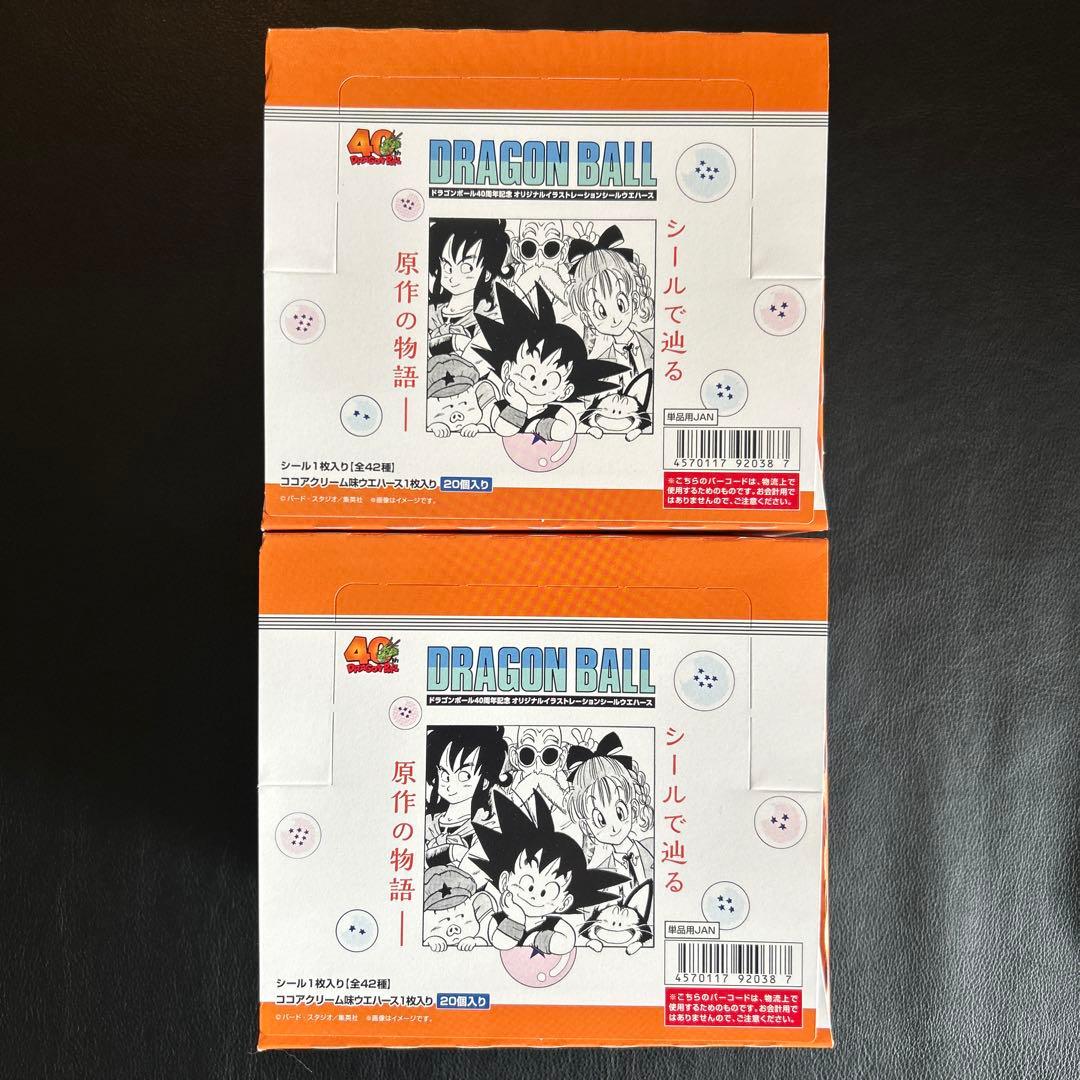 ドラゴンボール　40周年　オリジナルイラストレーション　シールウエハース 2箱 ドラゴンボール40周年記念 オリジナルイラストレーション シール