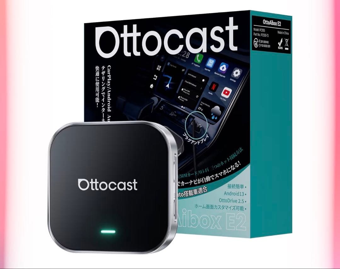 【美品】Ottocast E2 オットキャストOttoAiBox 付属品完備 Amazon.co.jp: 【公式】Ottocast E2 オットキャスト OttoAiBox E2 2025