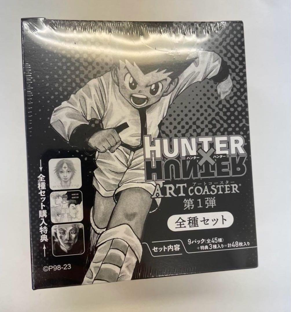 HUNTERxHUNTER アートコースター 未開封 第1弾1BOX - メルカリ