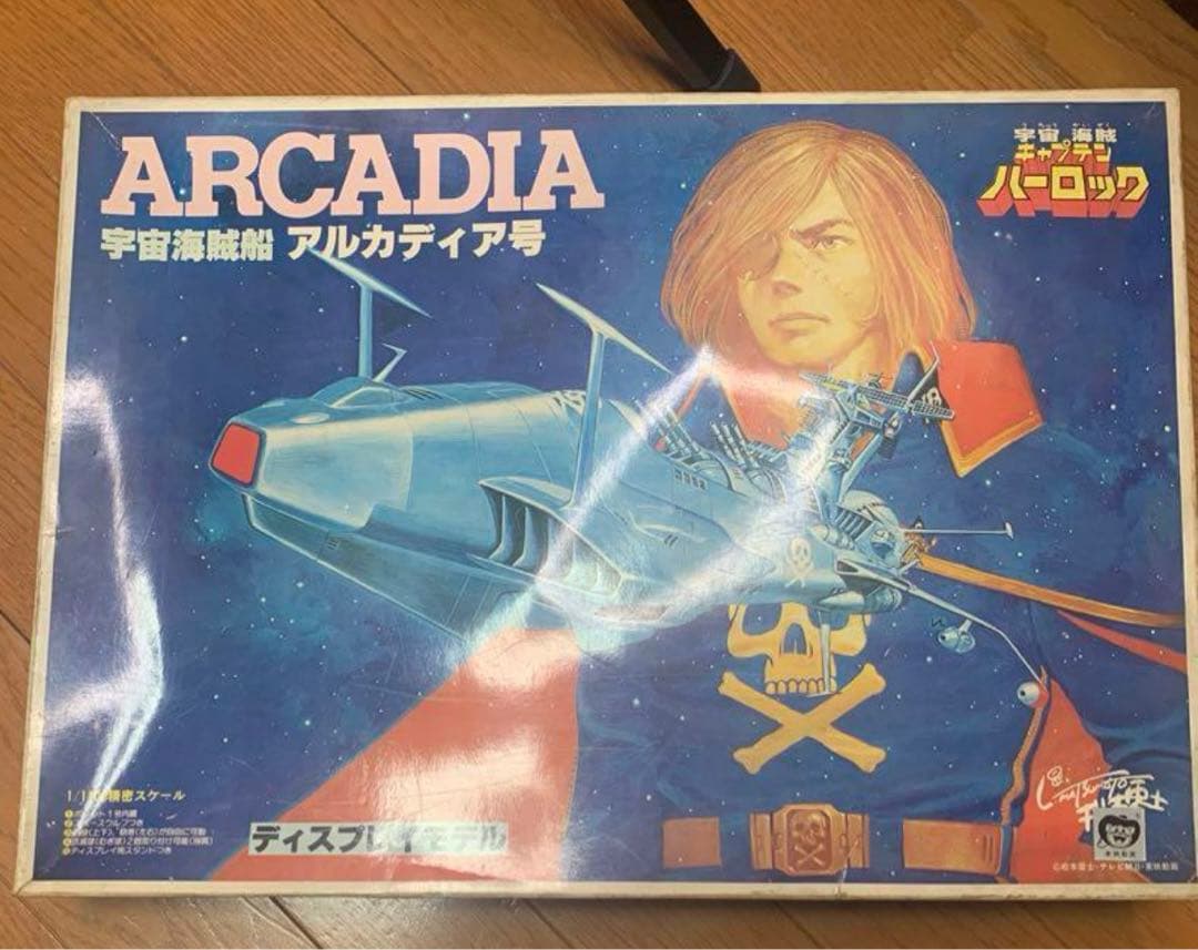 ARCADIA 宇宙海賊 プラモデル 宇宙海賊戦艦 アルカディア (プラモデル) - ホビーサーチ ガンプラ他