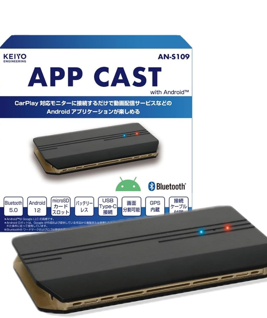 KEIYOAPPCASTカーナビAN-S109未開封正規品 KEIYO公式 APPCAST エーピーピーキャスト CarPlay Ai Box YouTube