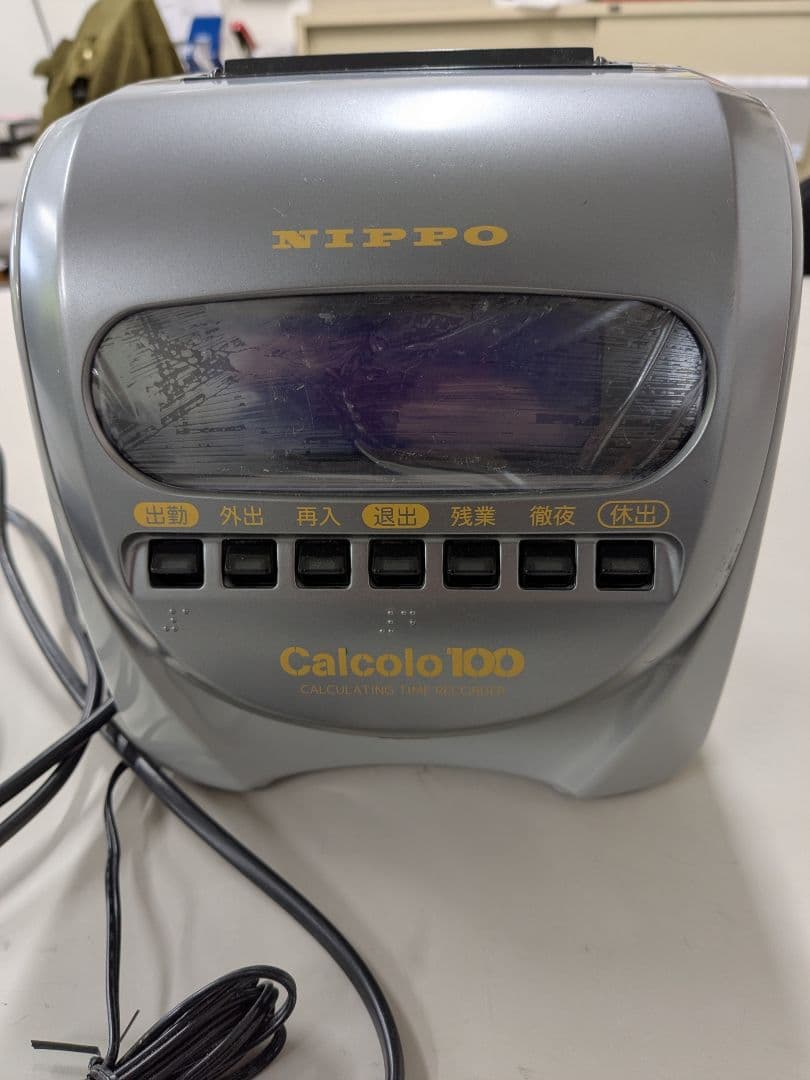 ニッポー タイムレコーダー 計算機能付 カルコロ100 Amazon | ニッポー タイムレコーダー 計算機能付 カルコロ100 | タイム