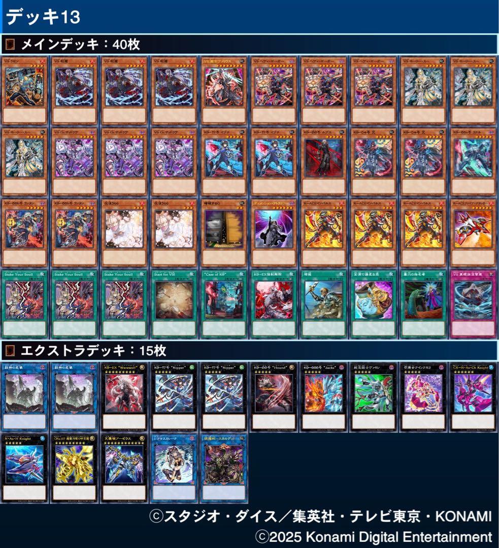 遊戯王　k9VSデッキ 遊戯王デッキ K9VSデッキ ガチ構築 - メルカリ