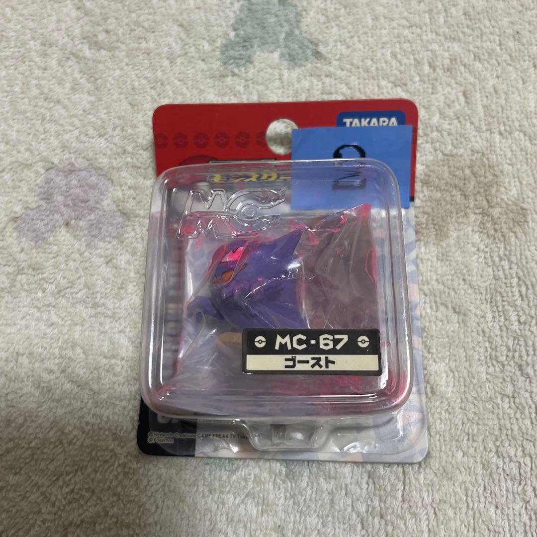ポケモン モンスターコレクション モンコレ MC-67 ゴースト Yahoo!オークション -「ポケモン モンコレ ゴースト」の落札相場・落札価格