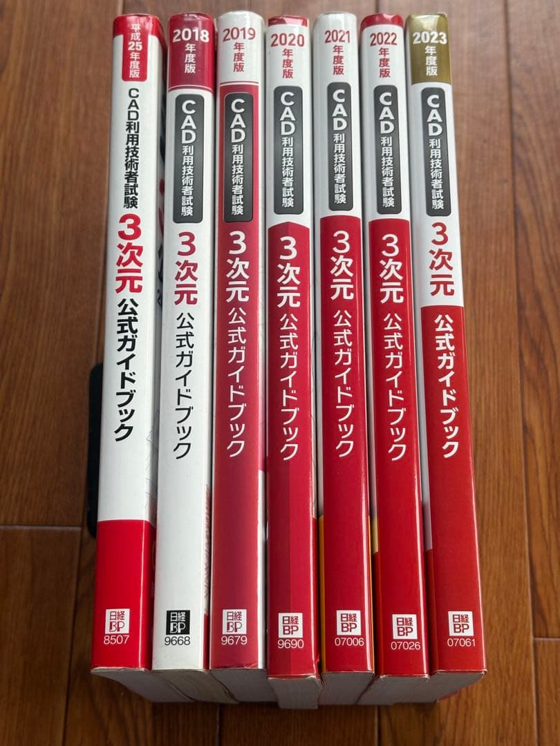 3次元 公式ガイドブック 7巻セット 2013、2018-2023 新刊☆新・電顕 入門ガイドブック（改訂第3版） - 国際文献社