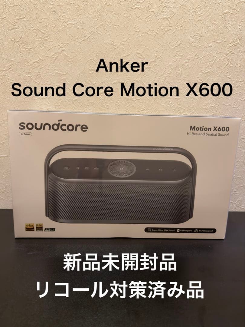 Anker Sound Core Motion X600 新品未開封 Soundcore（Anker） Anker Soundcore Motion X600 Bluetoothスピーカー