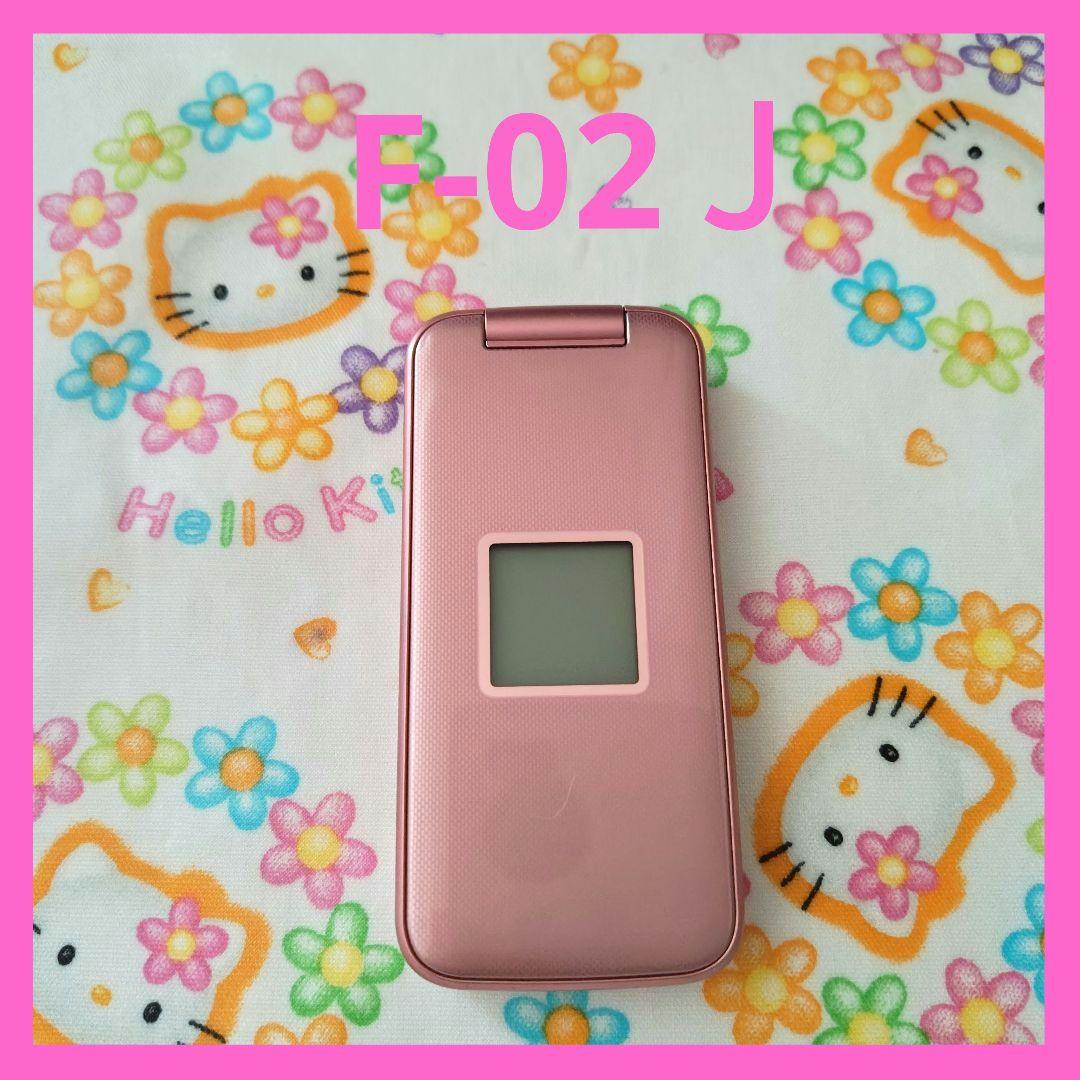 f-02j　DOCOMOドコモ　らくらくフォンF−02J 本体のみ　らくらくホン らくらくホン F-02J サポート情報 | お客さまサポート | NTTドコモ