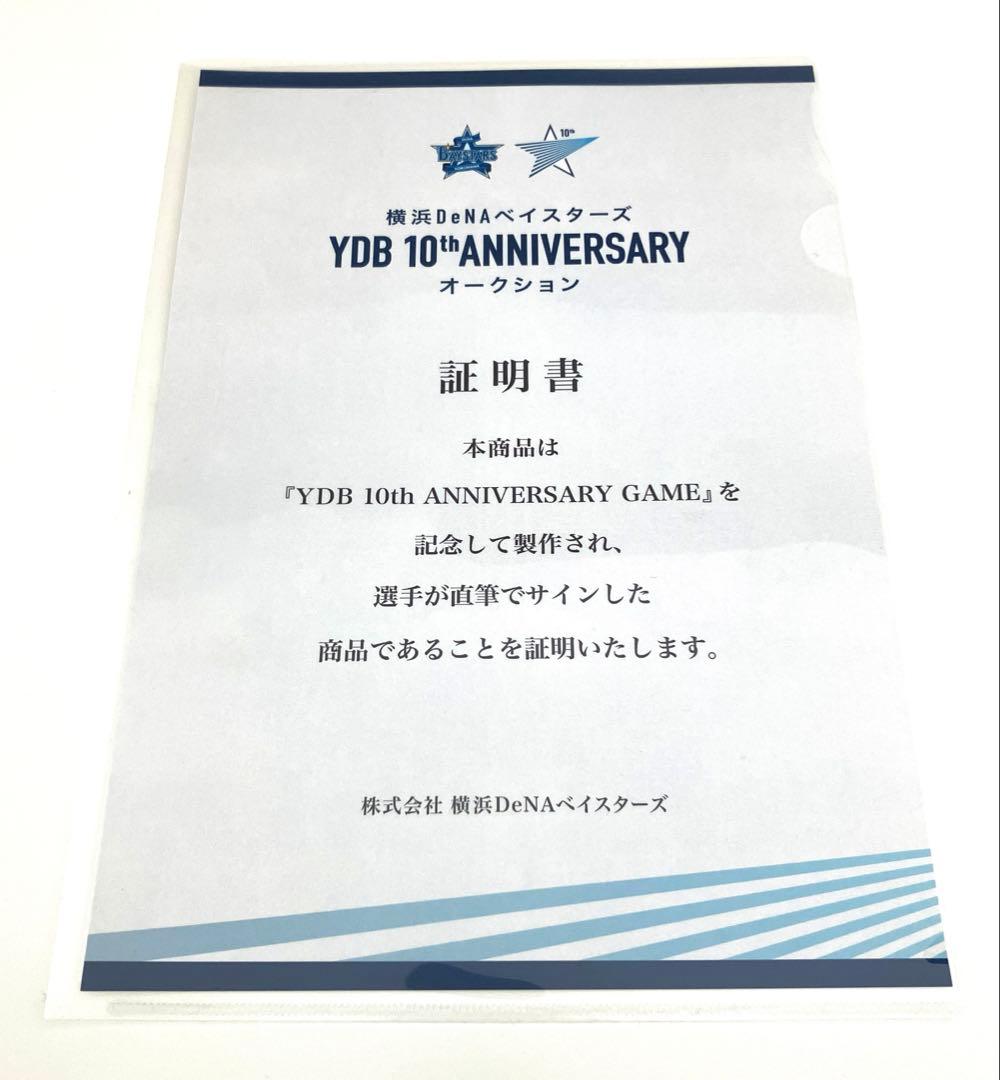 横浜DeNAベイスターズ 直筆サイン入りキャップ - メルカリ